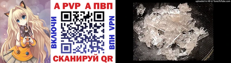 A-PVP кристаллы  Грязи 