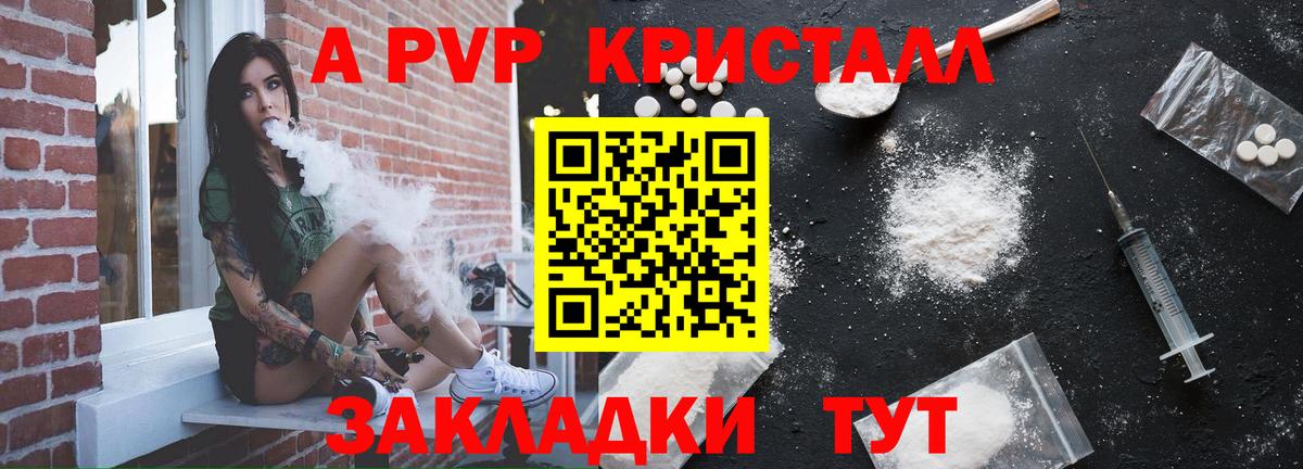 Грязи  Альфа ПВП Соль  А ПВП мука  Alpha-PVP кристаллы  А ПВП  Вход с VPN 