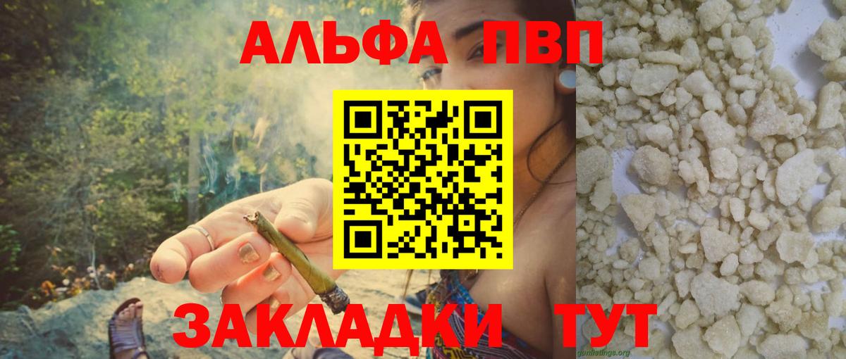 Альфа ПВП СК Грязи