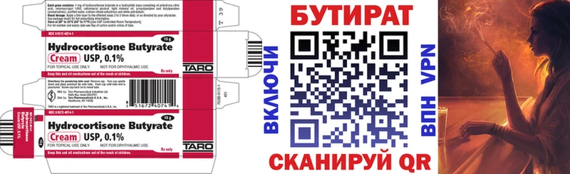 наркота  Грязи  hydra сайт  Бутират бутик 