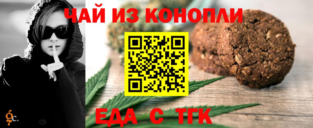 Грязи  Еда ТГК марихуана  Вход с VPN 