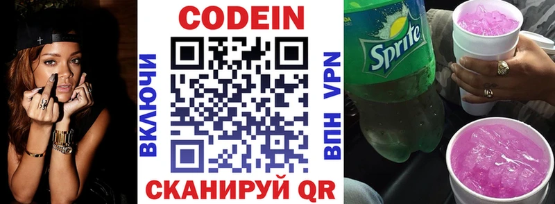 мега онион  Грязи  Codein Purple Drank 