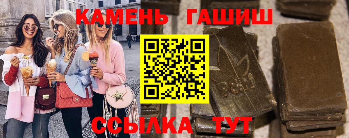ГАШ 40% ТГК  Вход с VPN  ГАШИШ Cannabis  ГАШ  Грязи 