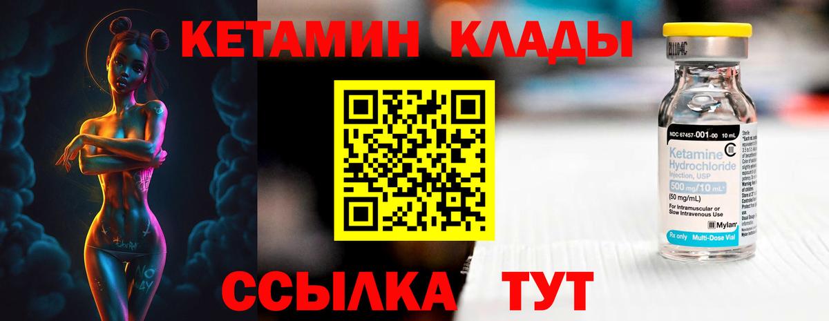 Грязи  mega как войти  КЕТАМИН VHQ  Вход с VPN  Кетамин ketamine 