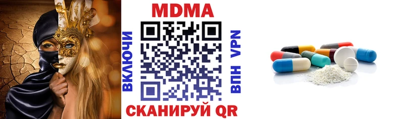 MDMA молли Грязи
