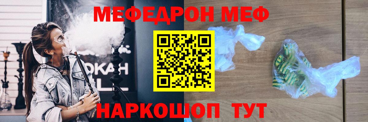 Меф мяу мяу кристаллы Грязи