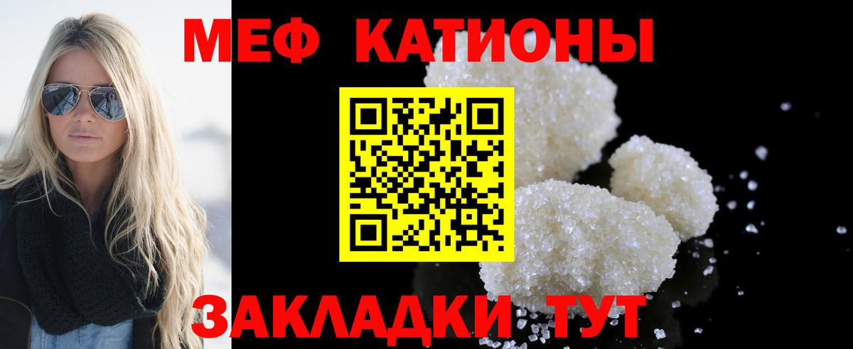 Меф  Вход с VPN  МЕФ  МЯУ-МЯУ мука  Грязи  МЕФ mephedrone 