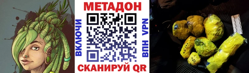 МЕТАДОН белоснежный  гидра зеркало  Грязи  где можно купить  