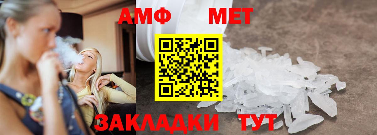 МЕТАМФЕТАМИН пудра  МЕТАМФЕТАМИН пудра  Вход с VPN  Грязи 