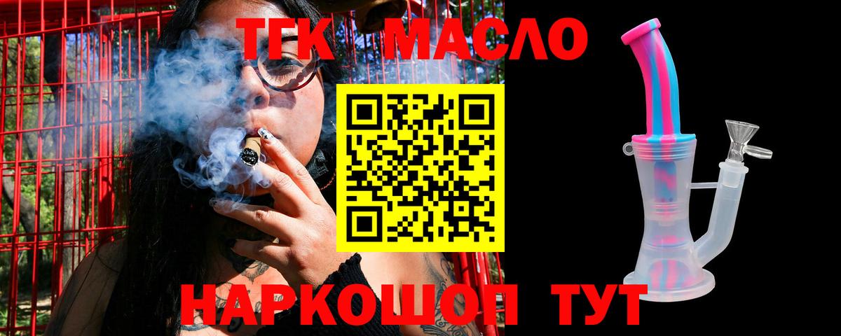 Грязи  Дистиллят ТГК концентрат  Вход с VPN  Дистиллят ТГК THC oil 